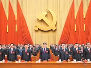 中国共产党第十九次全国代表大会在京开幕