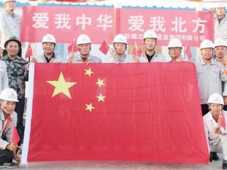 我和国旗合个影