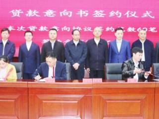 师市举行“政银企”签约座谈会