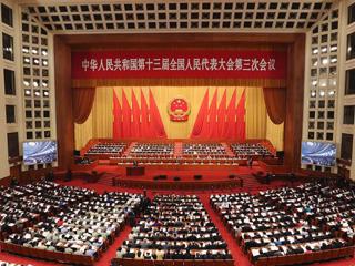 十三届全国人大三次会议在京开幕