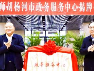 七师胡杨河市政务服务中心揭牌运行