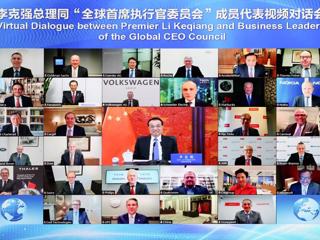 李克强出席“全球首席执行官委员会”对话会