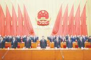庆祝改革开放40周年大会在京隆重举行