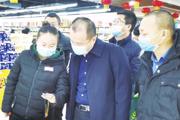 强化冷链食品安全监管 保障职工群众饮食安全