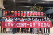 师市财政局开展主题党日暨联谊活动