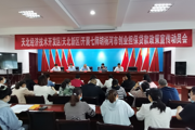 天北经开区（天北新区）开展七师胡杨河市创业担保贷款政策 宣传动员活动
