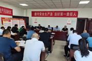 天北城投项目管理公司“安全生产月”启动仪式