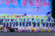 一三〇团中心幼儿园：与你“童”乐