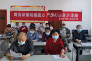 天北新区毓秀里社区开展打击整治养老诈骗宣传活动