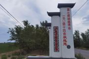 一三〇团十四连：改革焕发生机，绘就美丽画卷