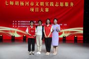 胡杨苑“暖心365”服务项目喜获师市殊荣