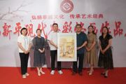 师市举行杨新平现代套彩烙画作品展