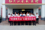 弘扬红色文化，传承红色基因
