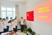 一二五团社会事务服务中心开展庆“七一”“喜迎二十大党旗映天山”主题党日活动 
