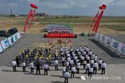 一二九团举行2022年第二季度项目集中开工暨招商引资项目集中签约仪式