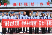  “追寻老兵足迹  传承兵团精神”
