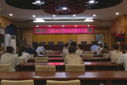 一二三团共话清廉家风 共建廉洁家庭