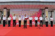 师市举行第二十四个党风廉政教育月主题活动暨师市廉洁教育基地启动仪式