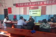 130团胡杨苑社区开展“党风廉政建设教育月”系列活动