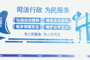 一二九团：法治护航推动团场高质量发展