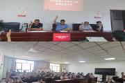 天北城投项目管理公司联合工会召开首届会员大会 