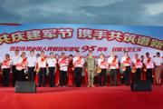 “八一”建军节，七师胡杨河市这样庆祝…