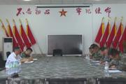 一三〇团党委召开“八一”议军会议