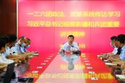 学习讲话精神 凝聚奋发动力
