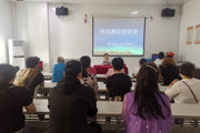 天北新区毓秀里社区党支部组织党员开展党风廉政教育月活动