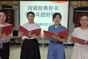 阅读经典好书 争做中国好网民