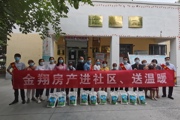 走访慰问困难群众 满满真情温暖人心