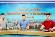 七师胡杨河市“庆丰收 迎盛会”网络丰收节成功举办