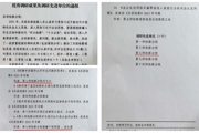第七师检察调研结硕果