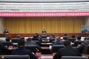 师市部署2023年一季度开复工项目推进工作