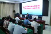 师市自然资源和规划局举行全国统一行政执法证件发放仪式
