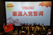 绿荷里社区党支部开展重温入党誓词活动 