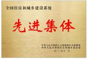 点赞！新疆北方建设集团获得国家级荣誉