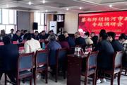 胡杨河市政协开展视察和民主监督