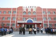 点赞！他们举办防震应急疏散演练暨消防安全教育大会