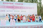 一三〇团举行美食文化体育旅游节