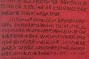 新疆仁和纺织为病重员工组织爱心捐款活动