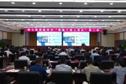“胡杨干部上讲台”第三讲如期开讲