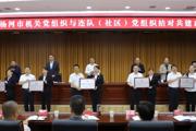 师市机关部门党组织与连队（社区）党组织结对共建 李华斌出席仪式并讲话