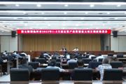 七师胡杨河市调度推进重点项目&nbsp;部署固定资产投资工作