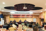 123团召开国土变更举证工作推进会