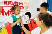 一三〇团光明路社区开展“庆祝六一儿童节 共创美好未来”亲子活动