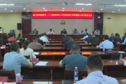 一三〇团召开2023年1-5月经济运行分析暨重大项目推进会