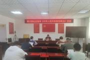 一三〇团育才路社区集中学习《中华人民共和国档案法》