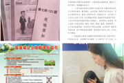 与法同行 “典”亮生活 