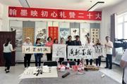 翰墨映初心·礼赞二十大书画进社区